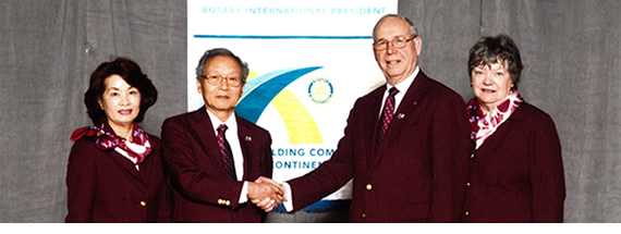 国際ロータリー第2760地区 ガバナー・RI会長