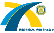 国際ロータリー2009-2010テーマロゴ