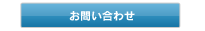 国際ロータリー2760地区ガバナーへのお問い合せ