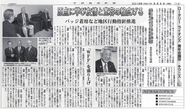 新聞2015.08.05.jpg