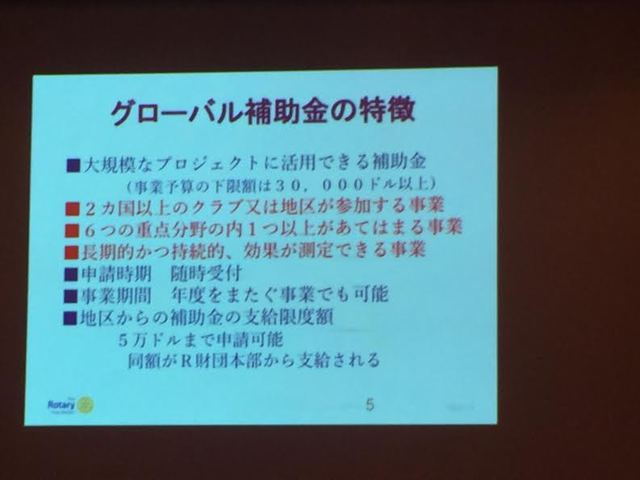 国際奉仕委員長会議　高山景一氏　プレゼン.jpg