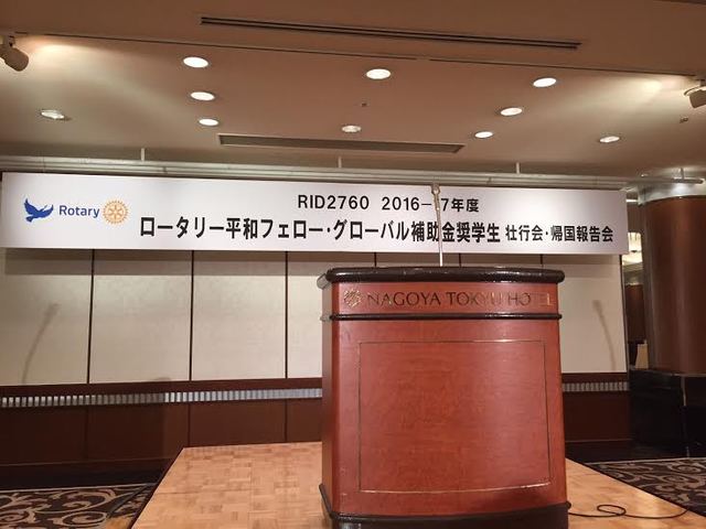 ロータリー平和フェロー壮行会、帰国報告会.jpg