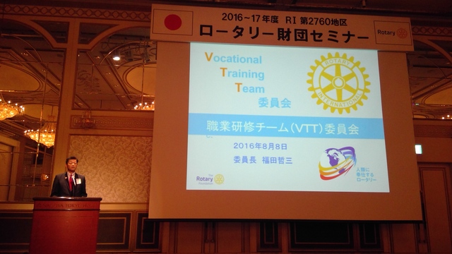 福田哲三　VTT委員長１