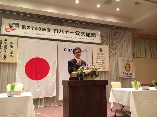 ガバナー公式訪問　田原PF 　渥美Rc三浦会長.jpg