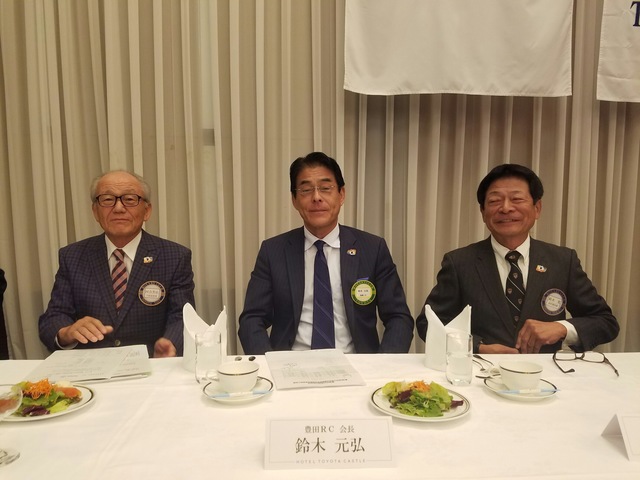 ガバナー公式訪問　豊田中RC　3会長.JPG