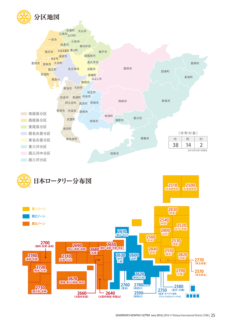 第2760地区分区地図