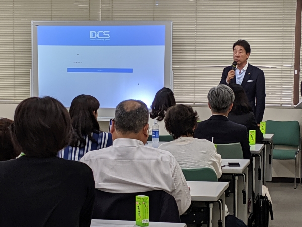 DCS(地区事務連携システム)説明会