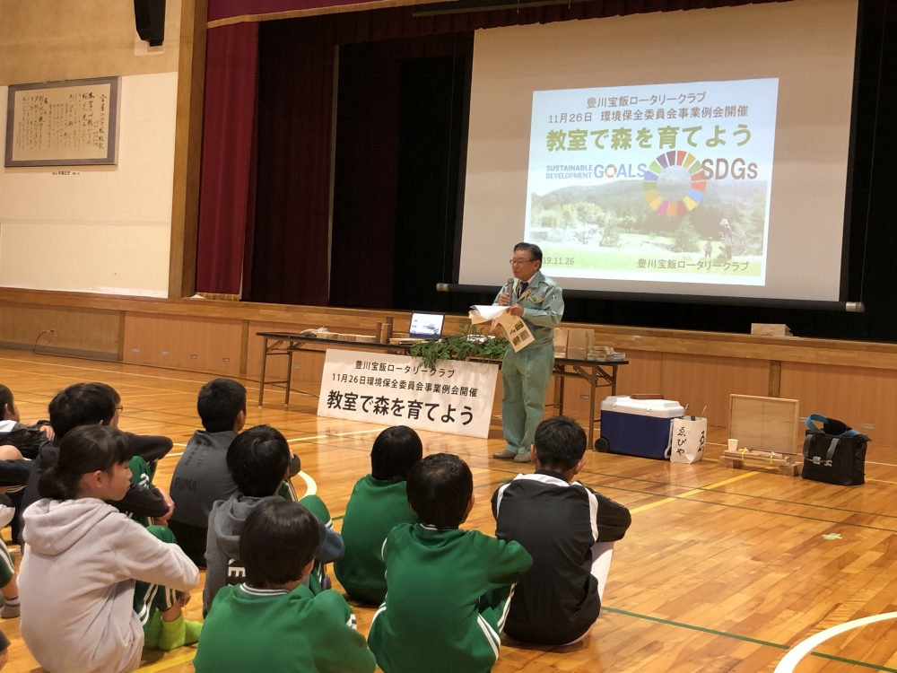 環境保全事業「教室で森を育てよう」
