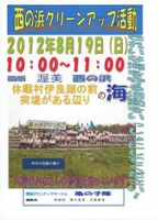 20120808_atsumi_3.JPG