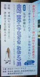 20121214_tsushima_8.JPG