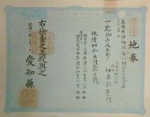 20121214_tsushima_4.JPG