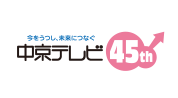 中京テレビ放送株式会社