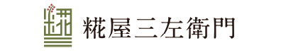 株式会社糀屋三左衛門