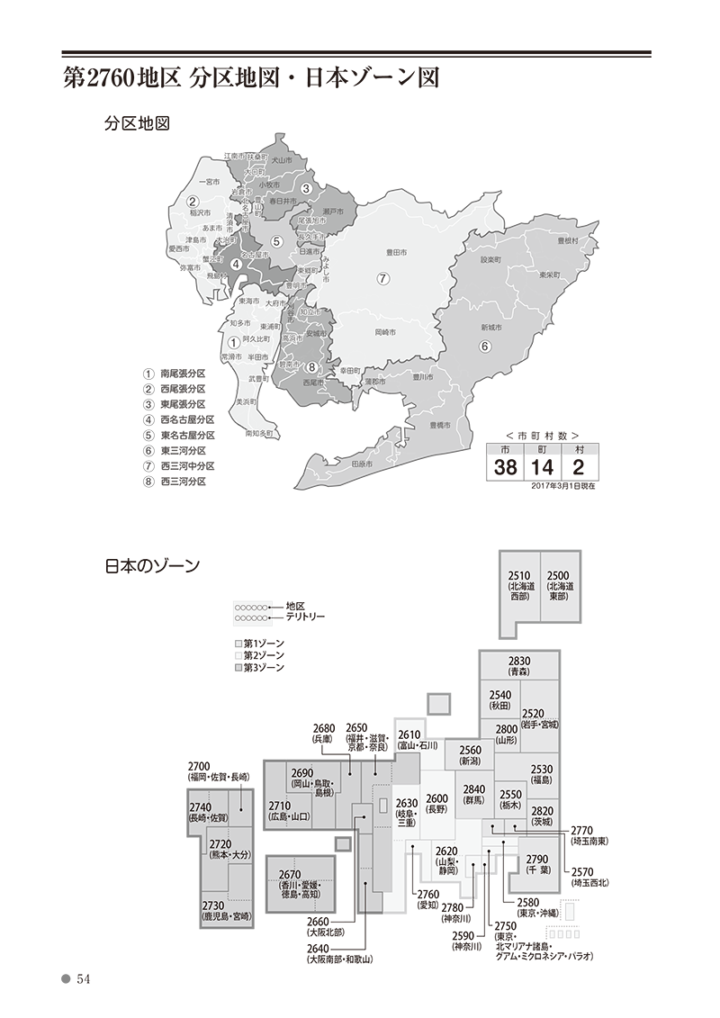 第2760地区分区地図