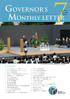 Governor S Monthly Letter
