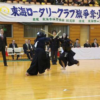 東海ロータリークラブ旗少年剣道記念大会