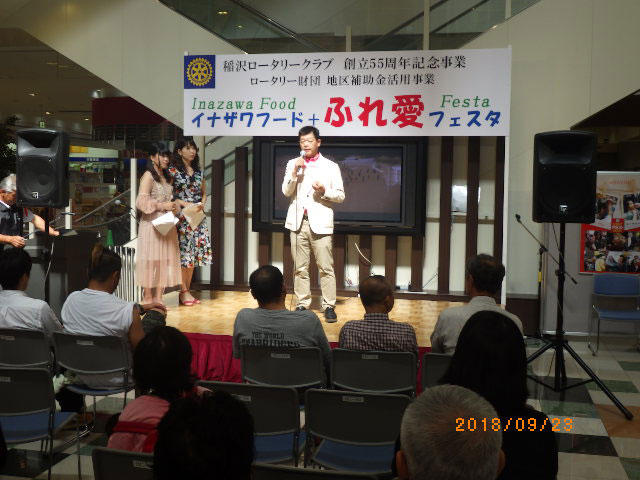 20180923inazawa-11.jpg