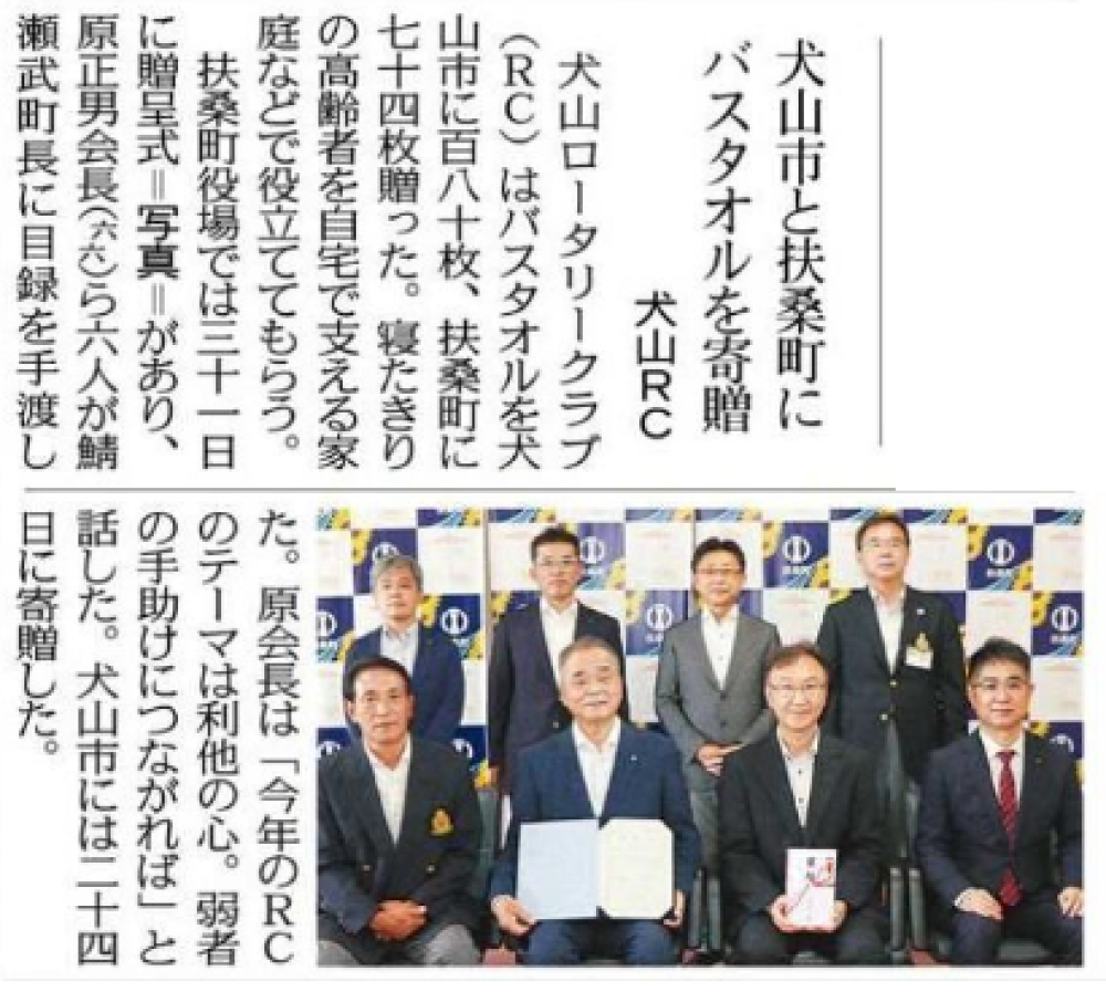 犬山RCの記事が中日新聞に掲載されました。