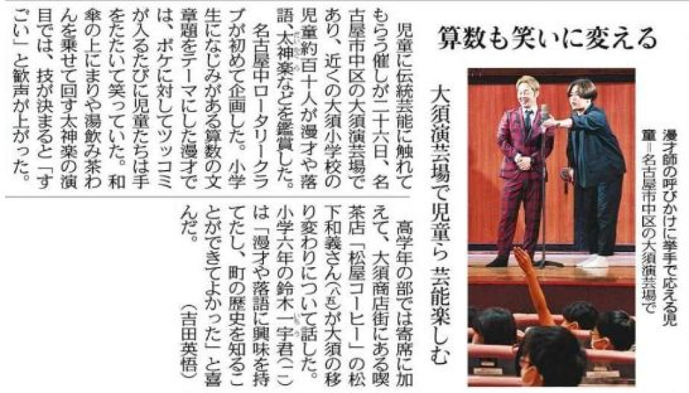 名古屋中RCの記事が中日新聞に掲載されました。