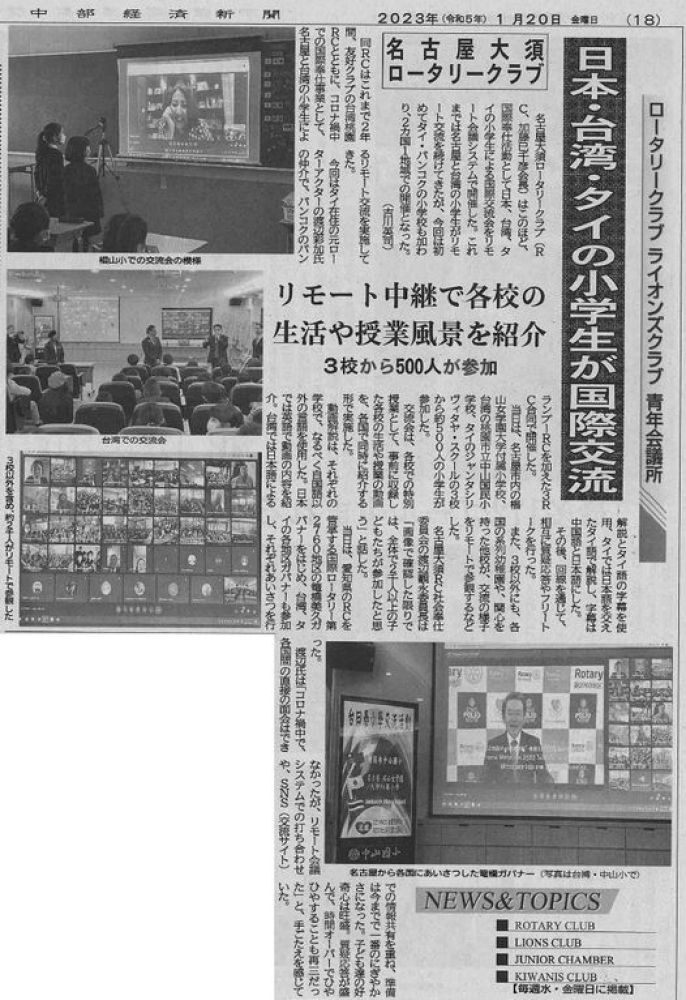名古屋大須RCの記事が中部経済新聞に掲載されました。