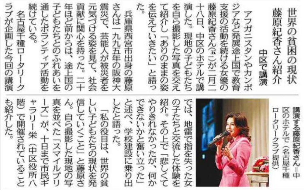 東名古屋分区IMの記事が中日新聞に掲載されました。