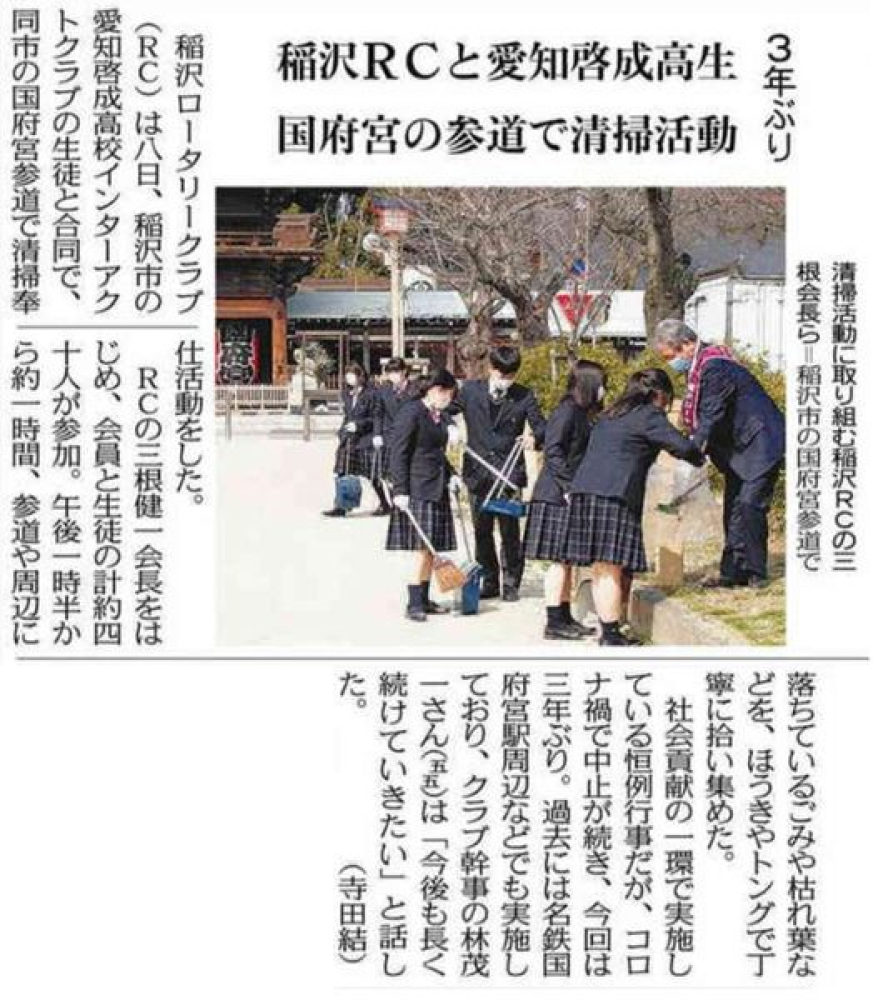 稲沢RCの記事が中日新聞に掲載されました