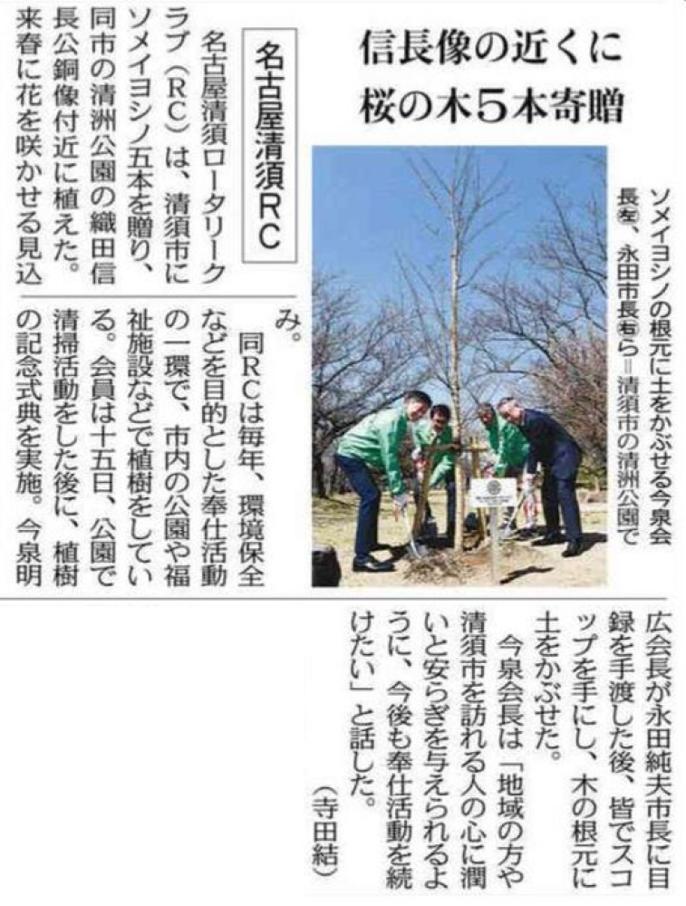 名古屋清須RCの記事が中日新聞に掲載されました