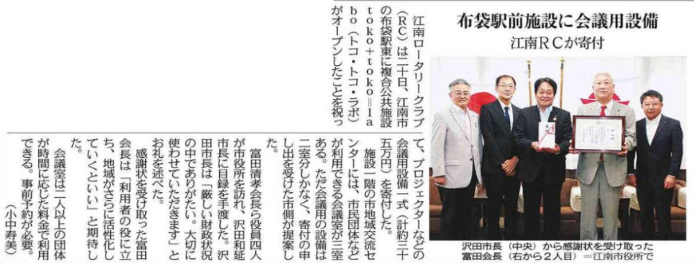 江南RCの記事が中部経済新聞に掲載されました。